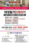 태경종합관리시스템