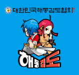 용인대다산하늘해동검도관