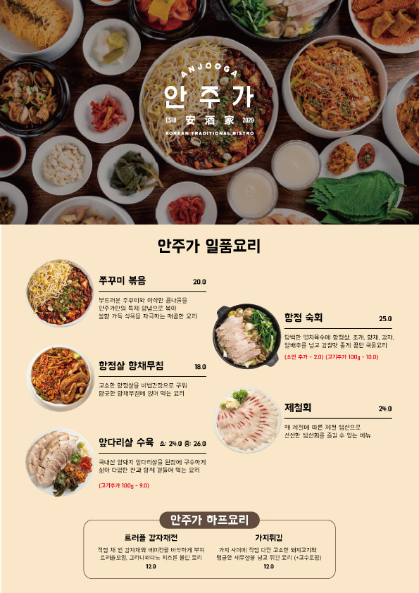 안주가 이미지