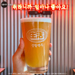 생활맥주 거제상동점