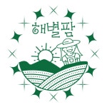 해별팜