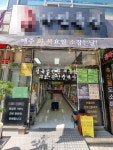 구뜨공인중개사사무소