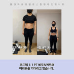 코드엠트레이닝그라운드 잠실본점