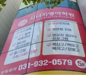시너지영어학원