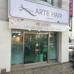 아르떼헤어