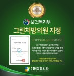 화정본정형외과의원