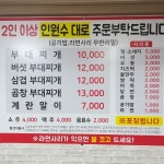흥업돌부대찌개