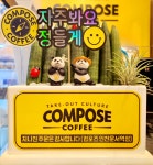 컴포즈커피 인천운서역점