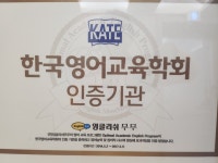 잉글리쉬무무 대성학원