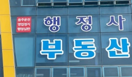 법무사김경진사무소