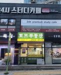 토브공인중개사사무소