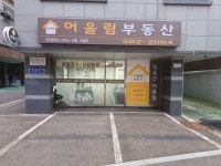 어울림부동산공인중개사사무소