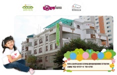 둘리라창의어린이집