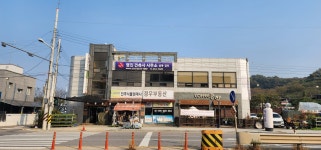명진건축사사무소