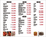 양꼬치와만남