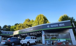 GS엠비즈 오토오아시스 구리점