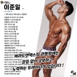 제라드앤맥스짐