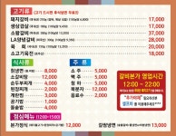 갈비본가두툼한숯불갈비 서산점