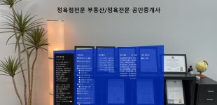 구뜨공인중개사사무소