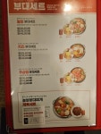 놀부부대찌개&화덕족발 수원삼성디지털시티점