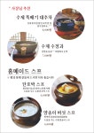 풍물기행 한옥카페
