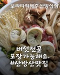 보리타작 제주산방산점