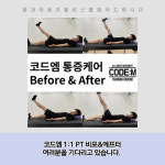 코드엠트레이닝그라운드 잠실본점