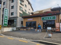 대동식당
