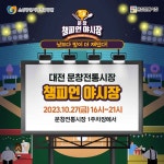 문창시장