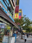 유토피아수학교습소