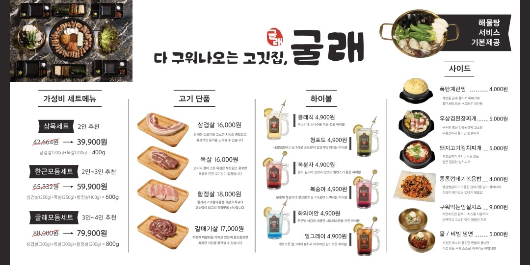 고기폭탄김치찜 이미지