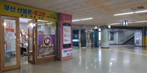 부산선불폰중고폰샵