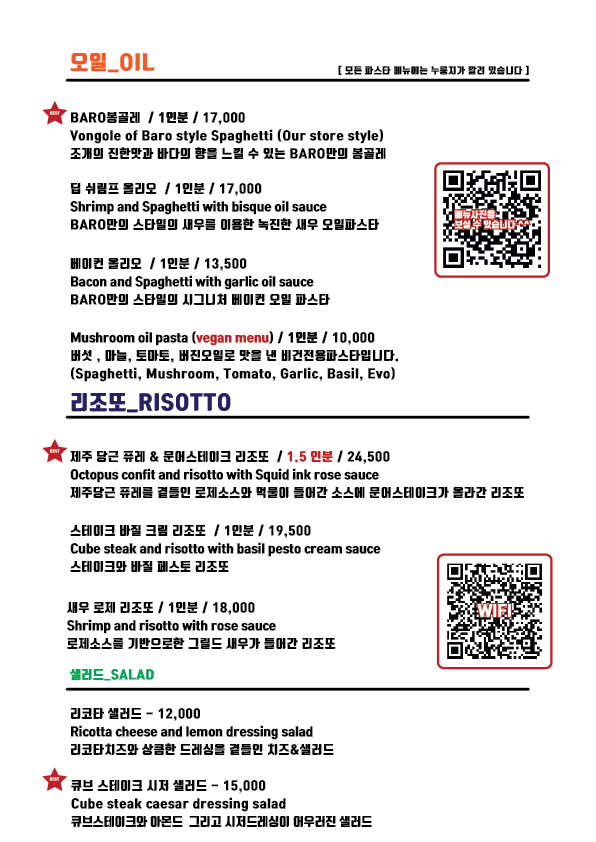 파스타왔어요 이미지
