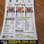 행복한찜닭 광양중마점