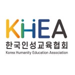 한국인성교육연구소