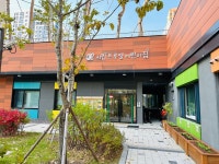 시립트루엘어린이집