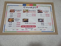 장가네매운탕