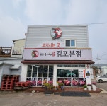 다하누 김포본점