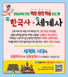 장원교육 수성지국