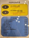 우돈