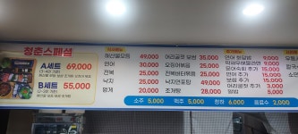 청춘막회