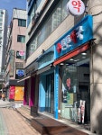 더튼튼약국