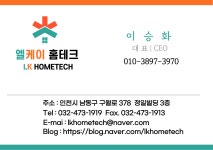 엘케이홈테크