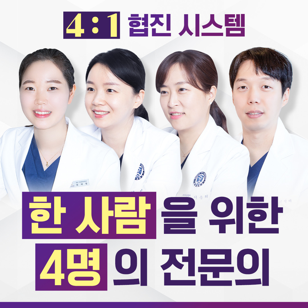 당산원치과의원