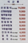 인삼주막