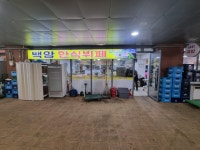 백암식당