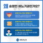 송영민비뇨의학과의원