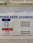 골프존파크 두정 센트럴파크