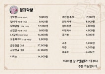 형제막창