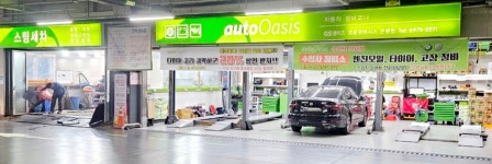 GS엠비즈 오토오아시스 롯데몰 은평점